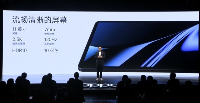 为用户打造第五块智慧生态屏，OPPO Pad发布2199元起