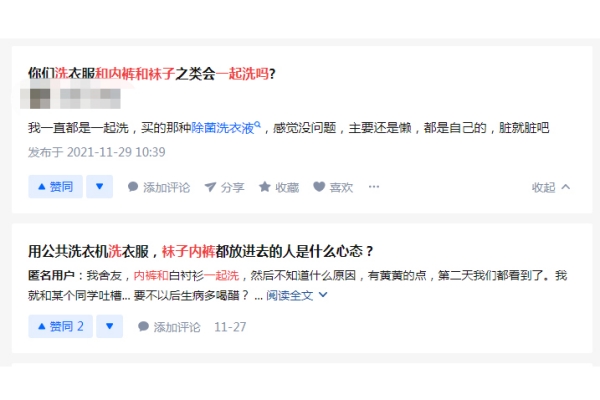 公用洗衣机引发争议：内裤和袜子不能一起洗？看完就知道答案了