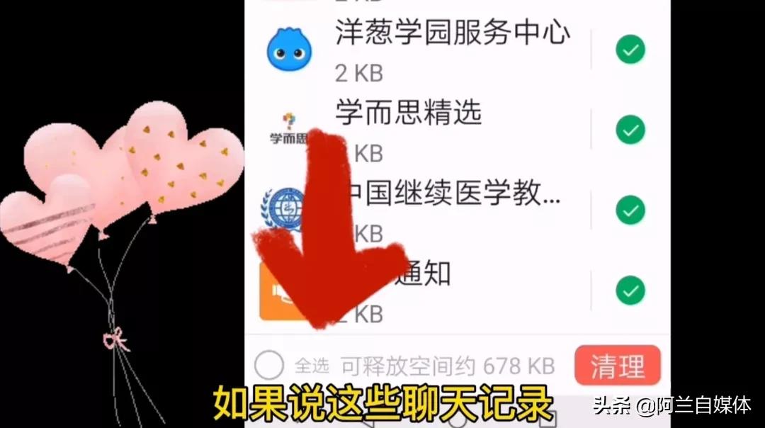 只需关闭微信这三个开关，立马释放大量内存！流畅不卡顿