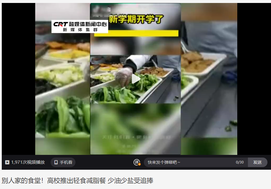 “轻食”风吹进大学食堂……轻食是否会在高校食堂占据一席之地？