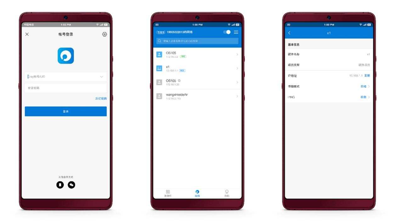 不足百元搭建私有云，蒲公英X1可以这么玩