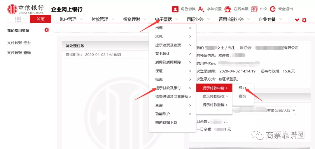 商票到期托收,对于这4点,一定要知道