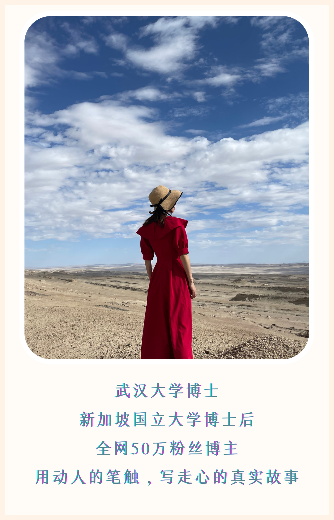 他36岁，年少失明，北漂后成主持人、主编、摄影师，已结婚生女