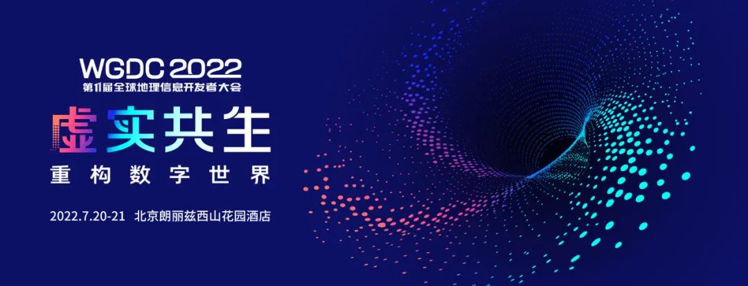 中国工程院院士谭建荣确认出席WGDC2022