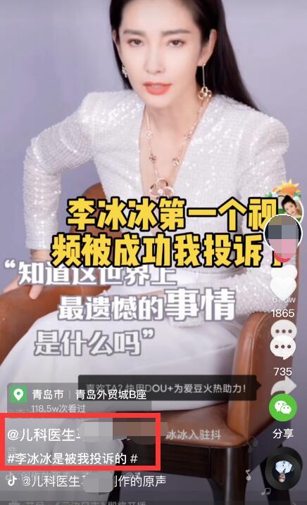 李冰冰因穿著暴露被舉報，工作室回應：請彼此尊重，對侵權已取證