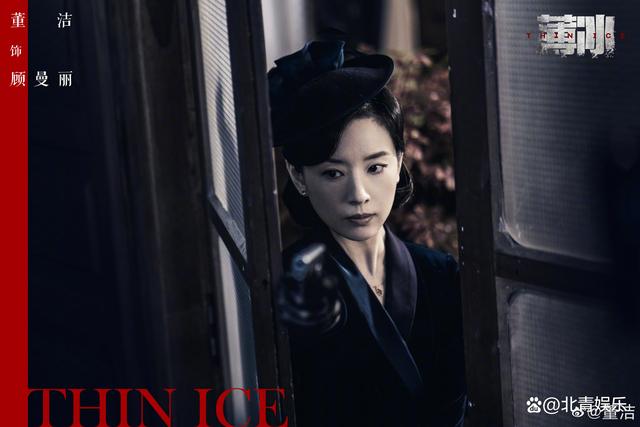 彭冠英、陈钰琪、富大龙、陈小纭、王劲松主演谍战剧《薄冰》杀青