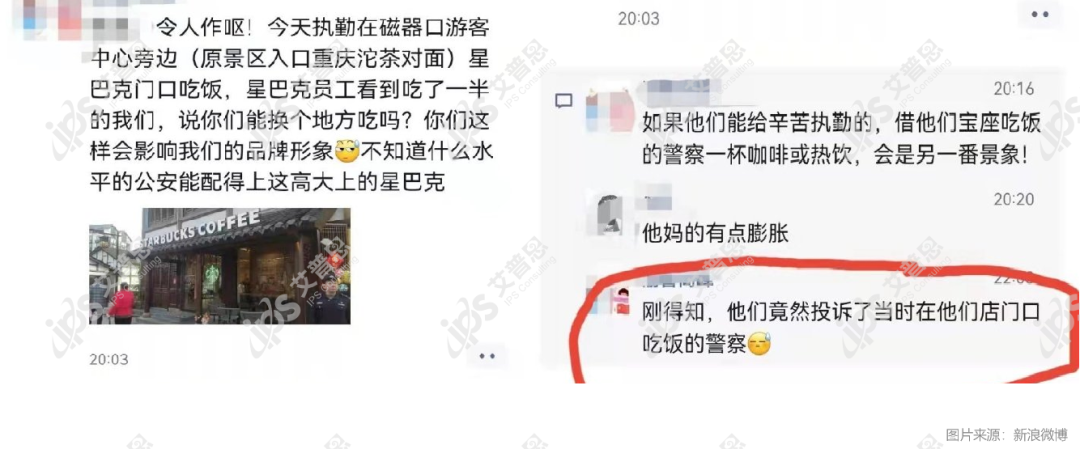 案例｜星巴克因驱警事件陷形象危机，跨文化公关还需“近人情”