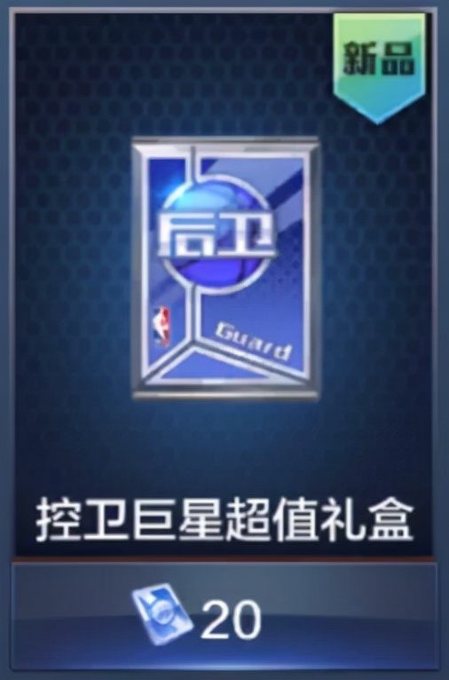 最强nba周免为什么不能用(最强NBA丨控卫鼻祖，初代控球大师有多秀？)