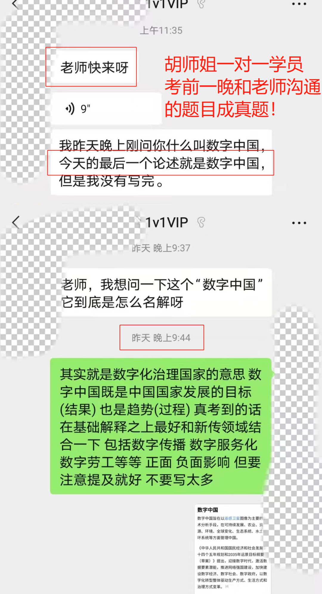 胡师姐22清北学员过线录取率达100%！北大班13人，清华班7人