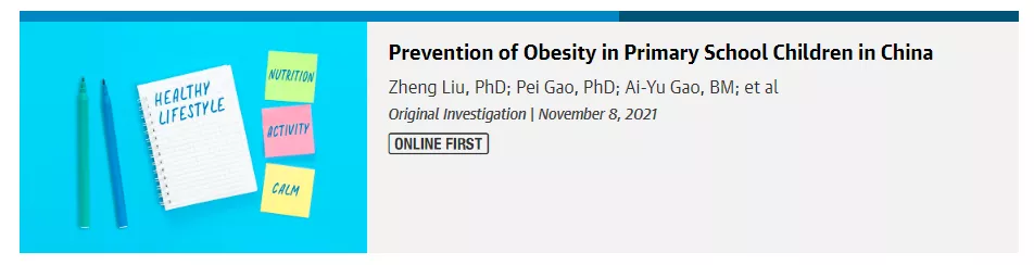 肥胖率下降27%，北大团队找到适合中国儿童的减肥方法