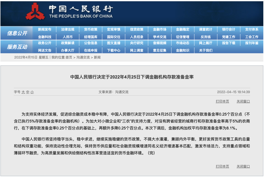 央行宣布降准，告诉我们7大信息