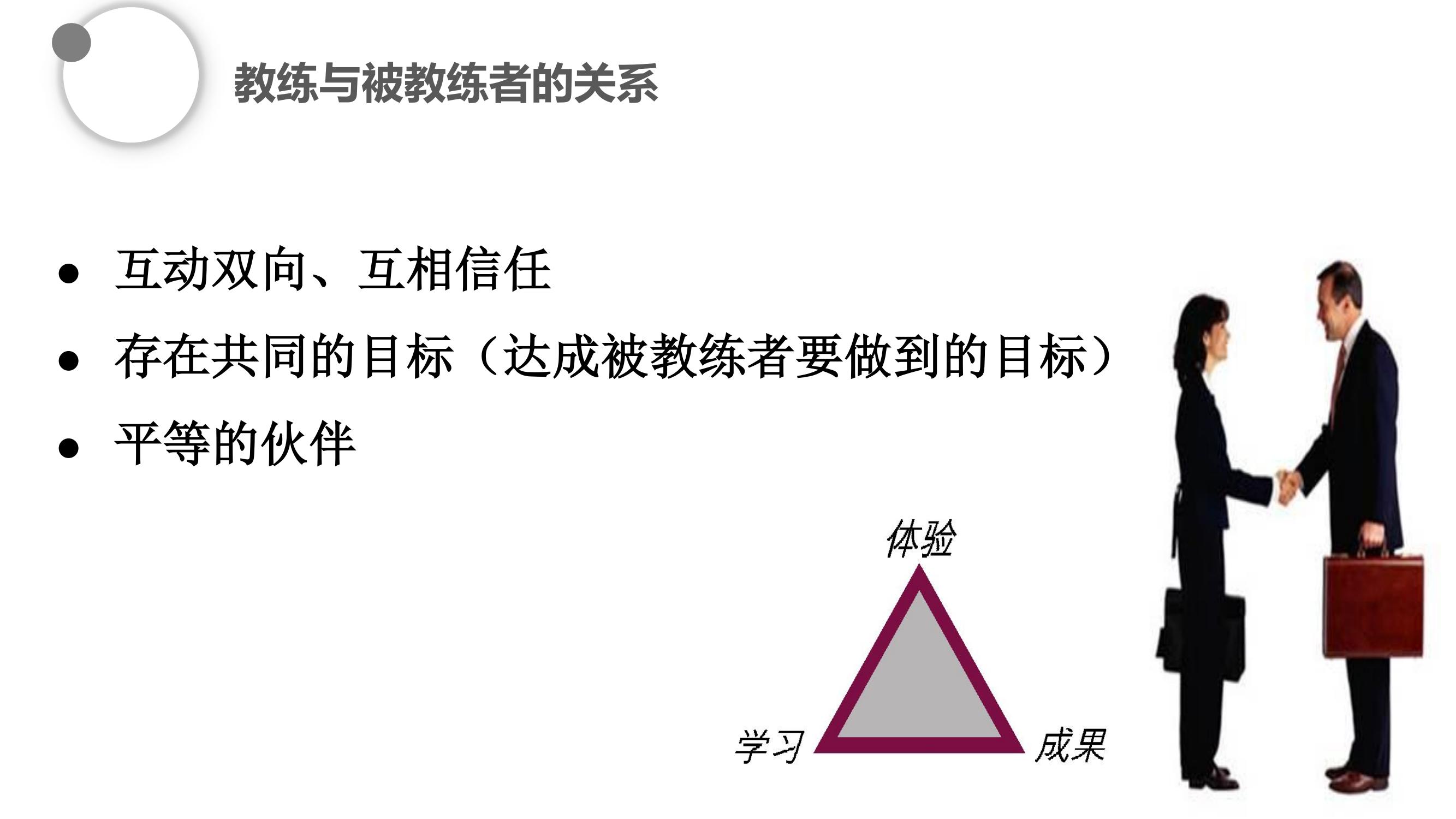 高效的管理员工的方法