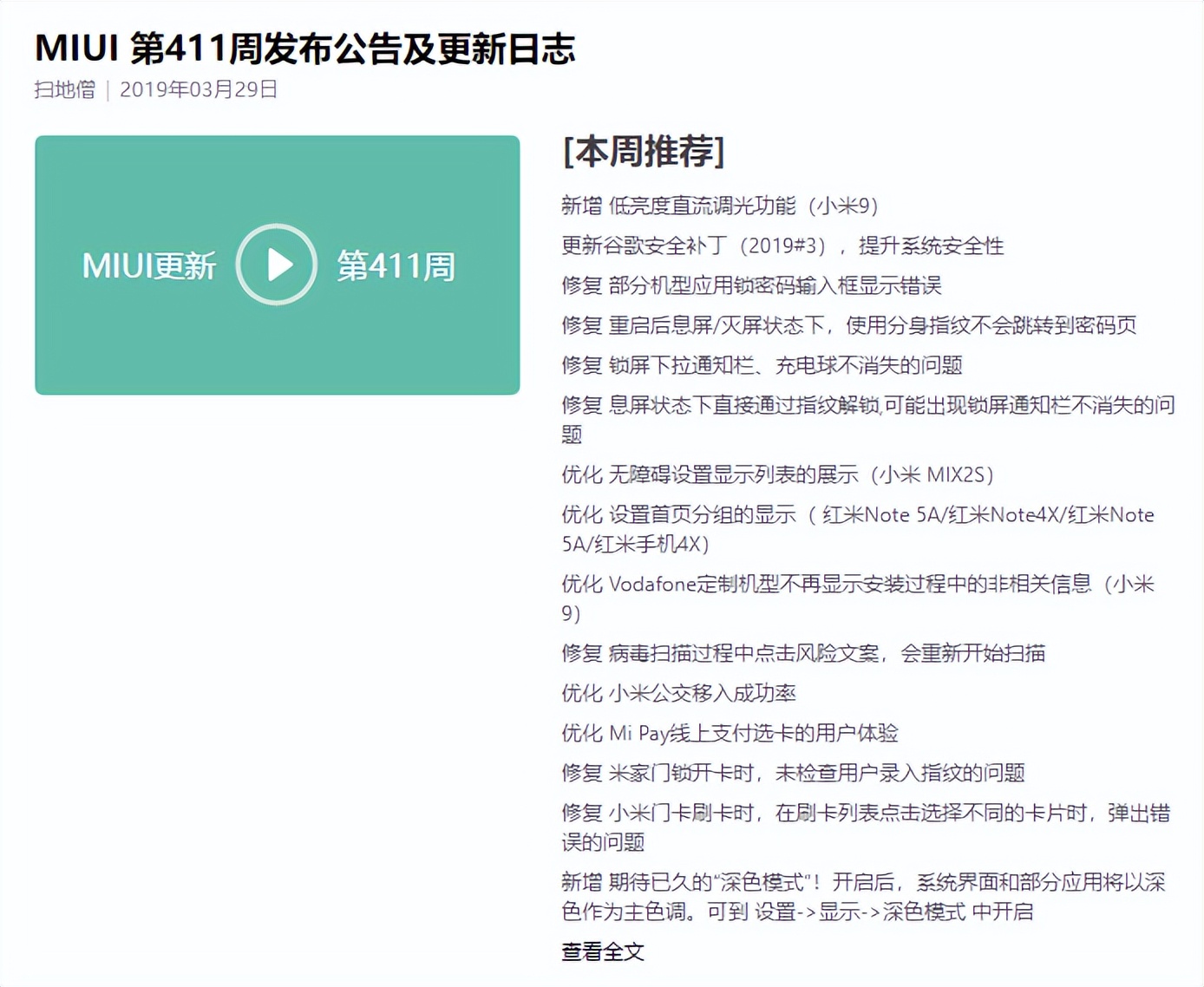 十年前，小米用这1999元的手机，打败了山寨厂商