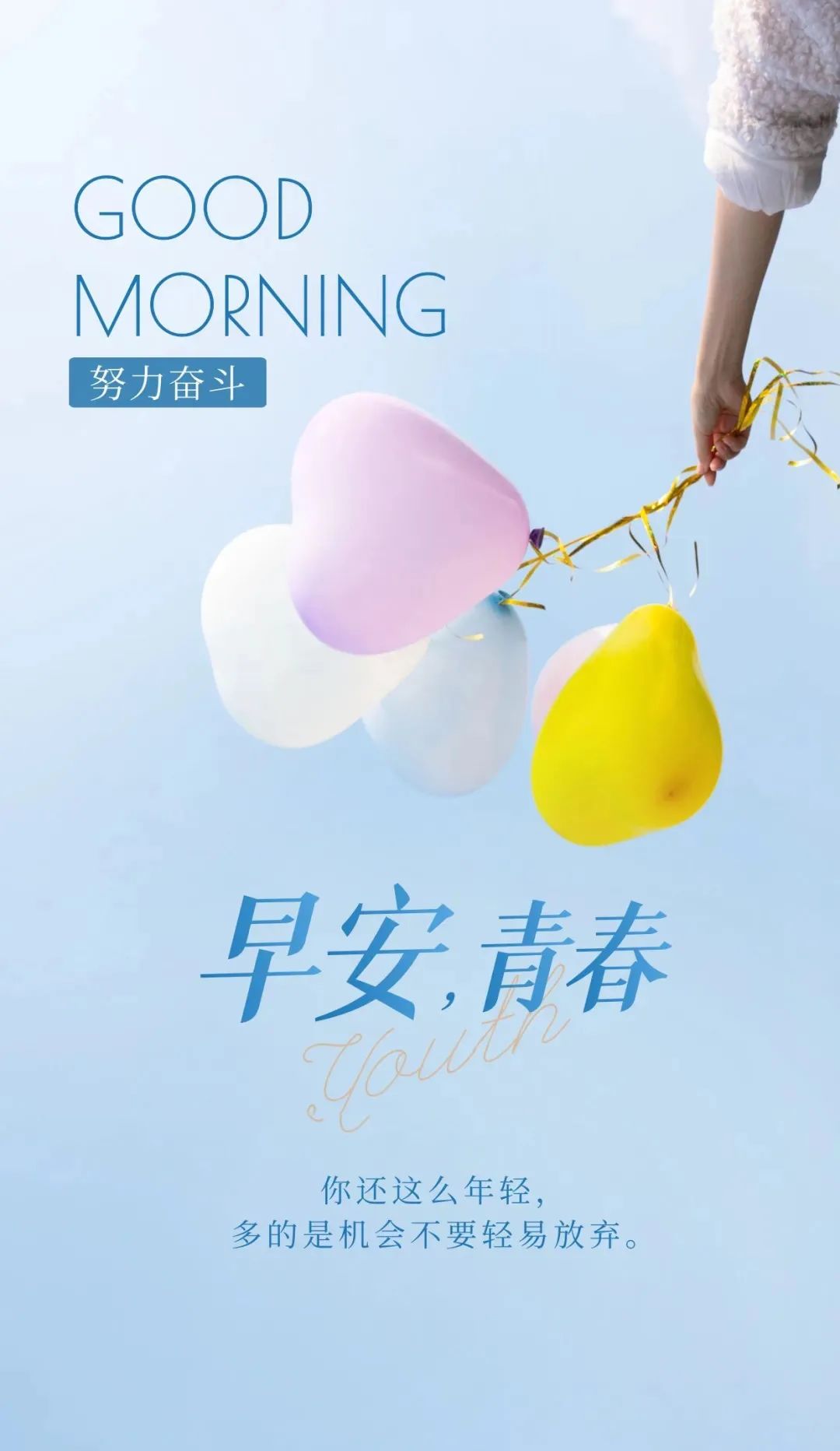 唯美积极向上句子带字