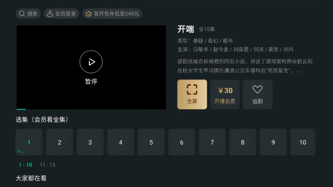 无广告，秒变百寸巨幕，视觉更震撼，泰捷WEBOX T1S智能投影仪体验