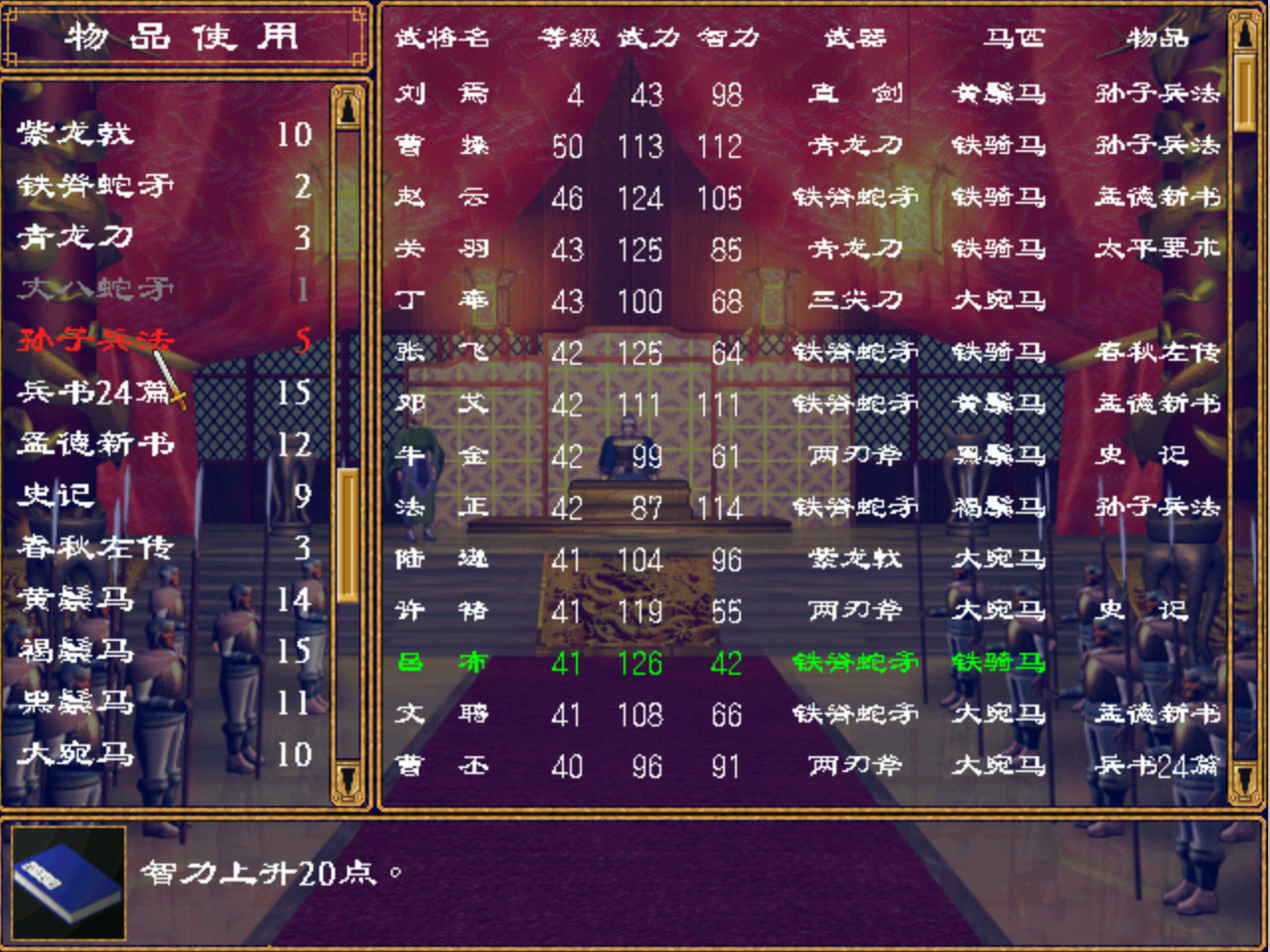 经典游戏《三国群英传2》斩杀俘虏的理由，长得丑就是重罪