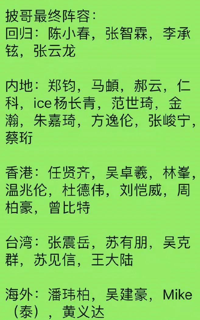 今日6大瓜：四字女星恋情、薇娅老公被罚、《披荆斩棘2》阵容