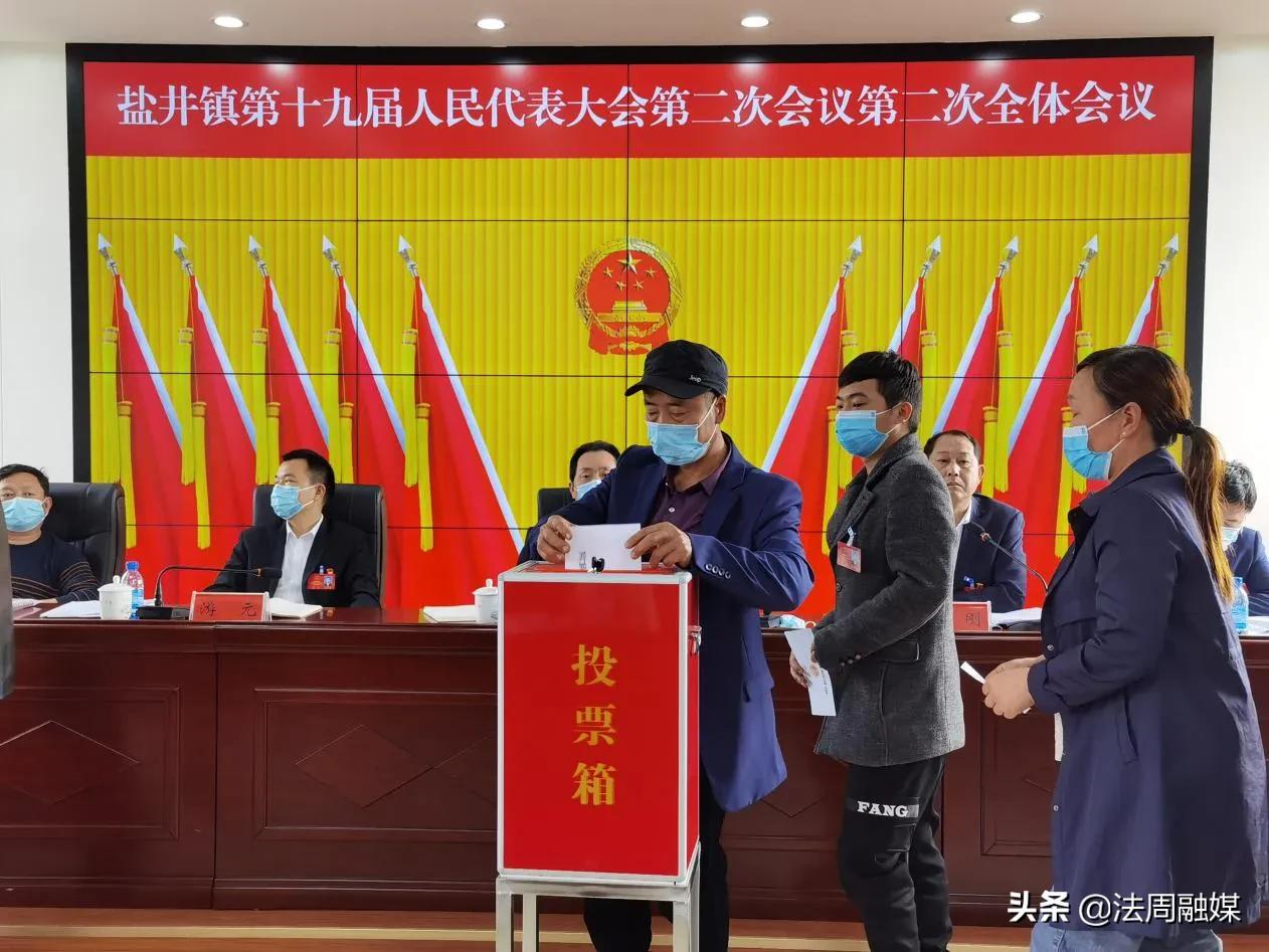 澧县盐井镇召开第十九届人民代表大会第二次会议