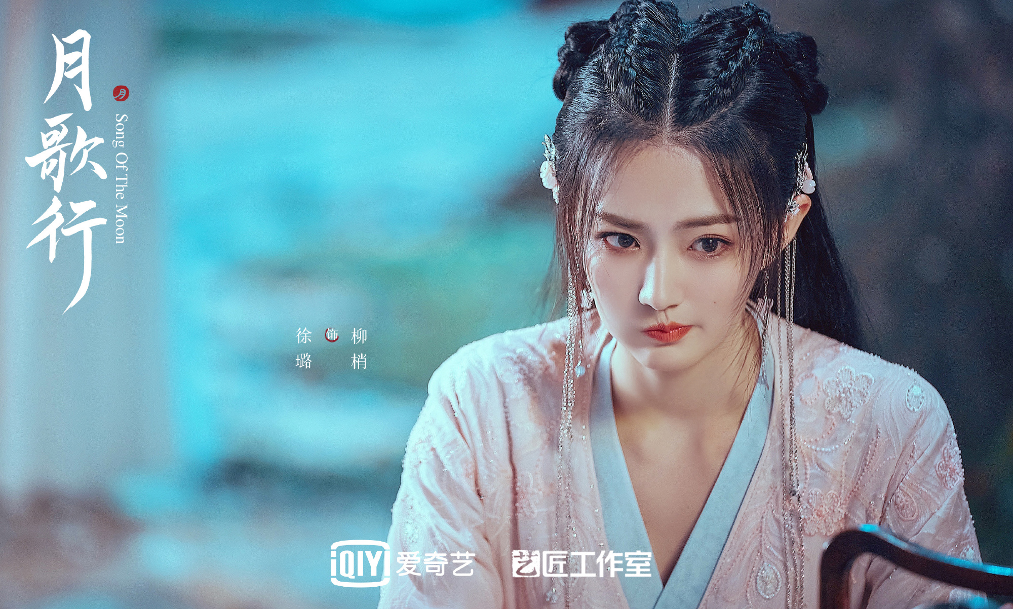 Iqiyi 1  -  2 5月举行：莱吉亚伊，陈飞宇，谭军，郑义城等
