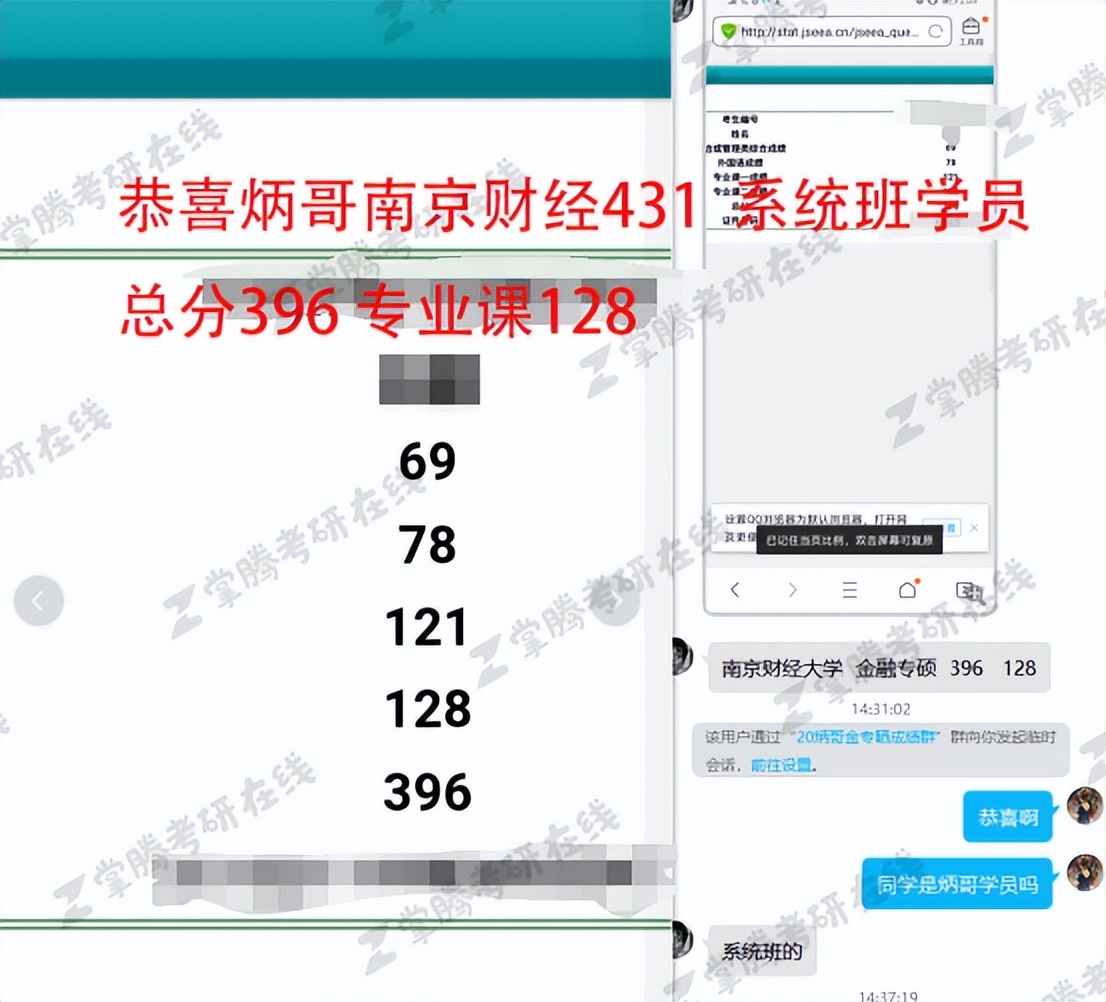 「郑炳/炳哥金融专硕」南京财经大学金融专硕考研备考权威解读