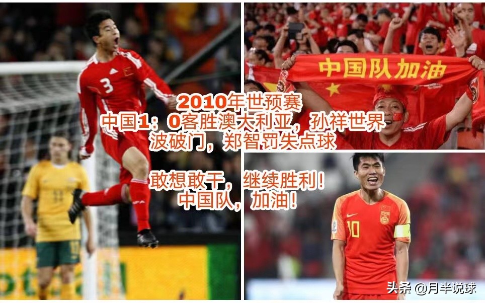 最近五届世界杯季军赛(盘点近二十年中国男足五届世界杯预选赛，06年最搞笑，18年机会大)