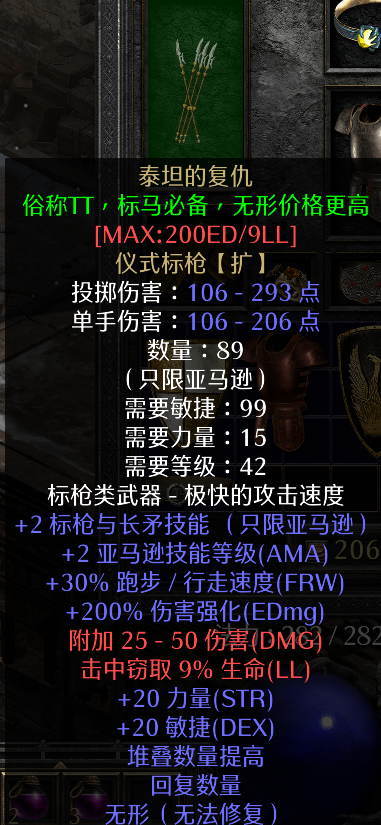 暗黑2标马毕业装备推荐，牛场终结者，一标秒全屏