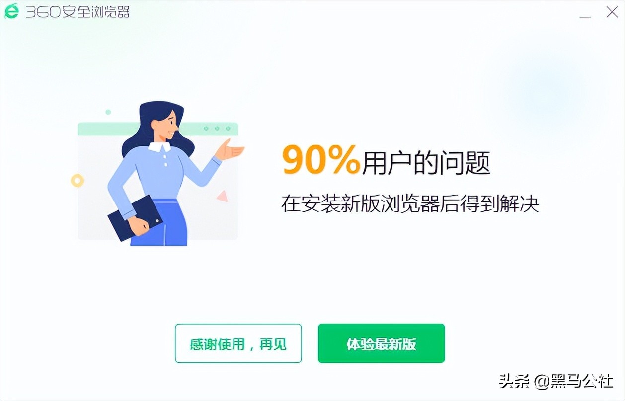 为了卸载360，中日网友合作了