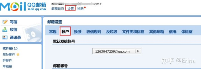 怎么注册qq邮箱账号（一个邮箱变成多个邮箱）