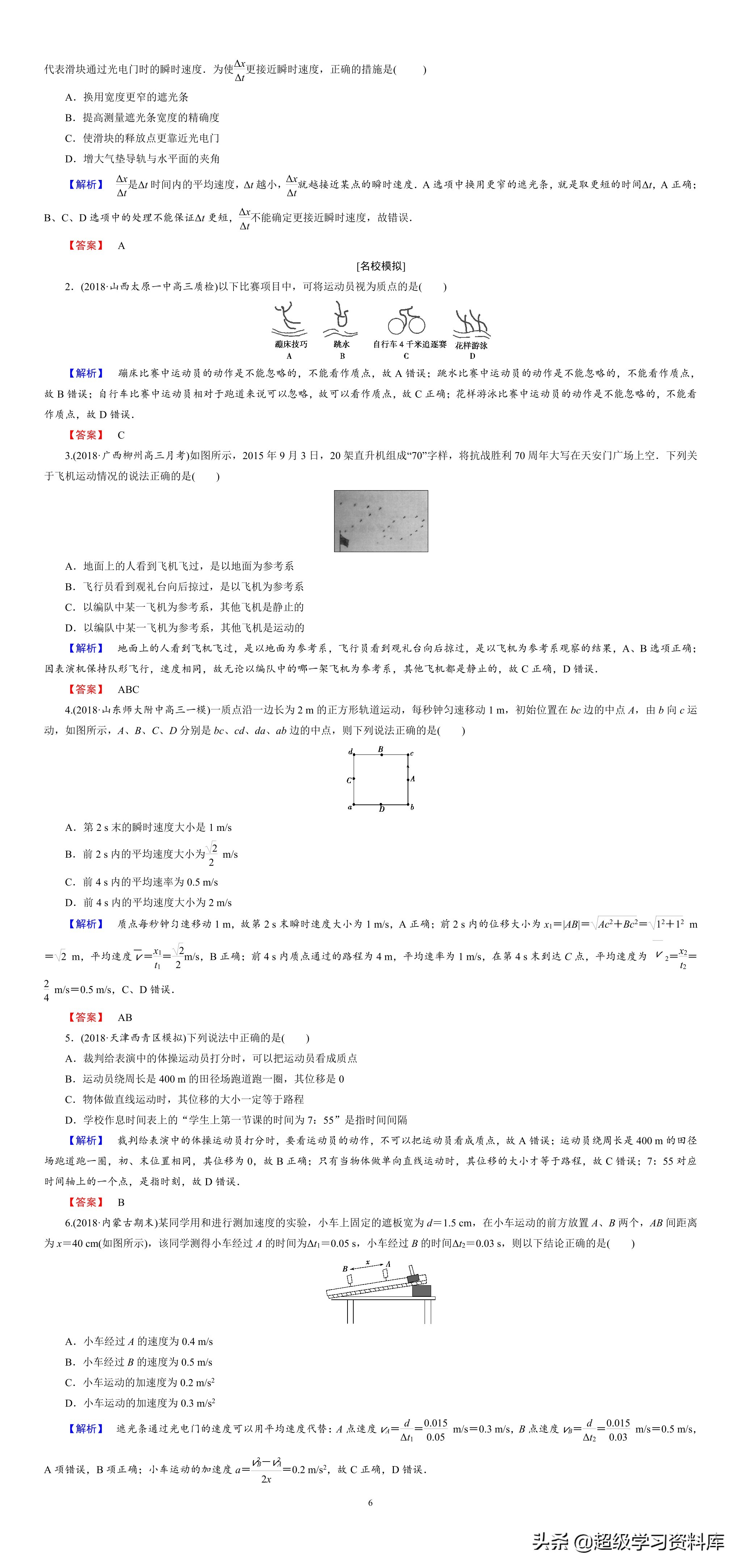 新鲜出炉！高中物理，衡水中学高考复习资料，涵盖高考难点与重点