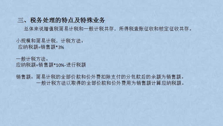 建筑业会计难做？超全建筑业账务处理流程解析帮你，轻松搞定工作