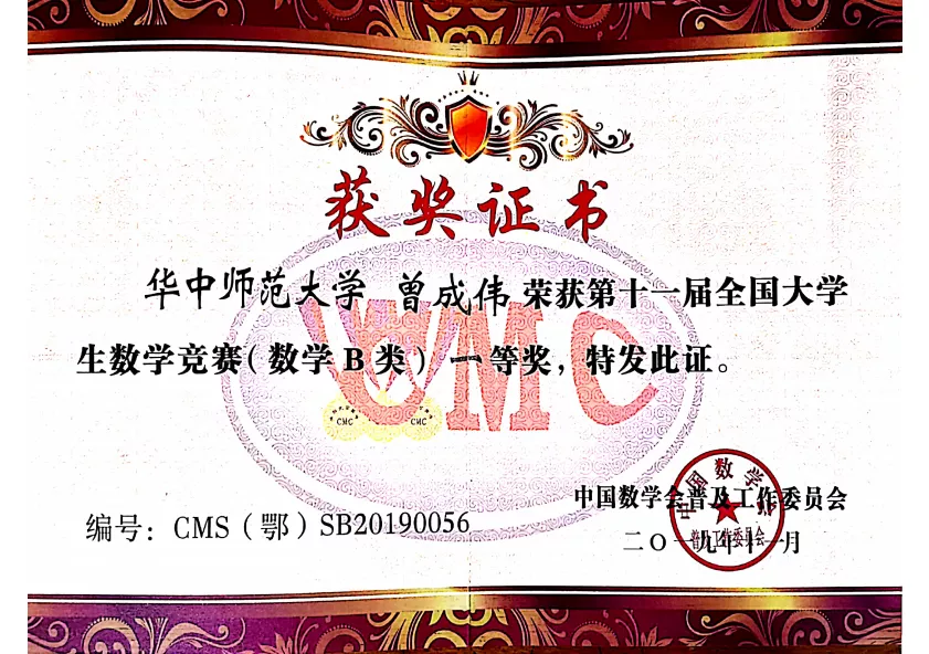 逆袭！直博深造，屡获大奖，湖北这位“超强”大学生竟曾是倒数第一！