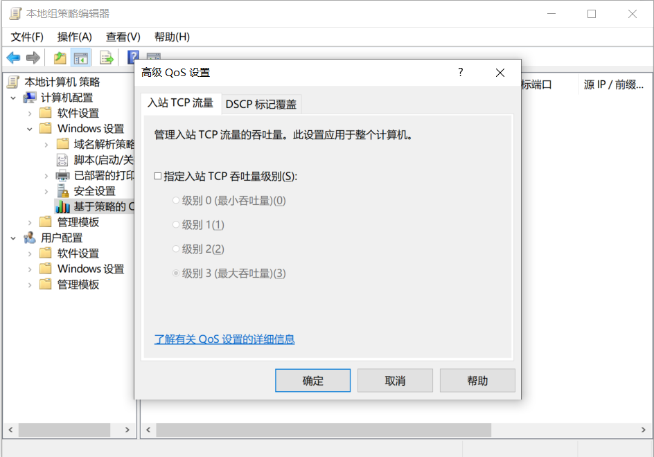 只需這一個設(shè)置，讓你網(wǎng)速飛起來