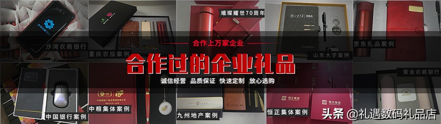 适合企业定制的礼品（企业定制礼品需要注意什么）