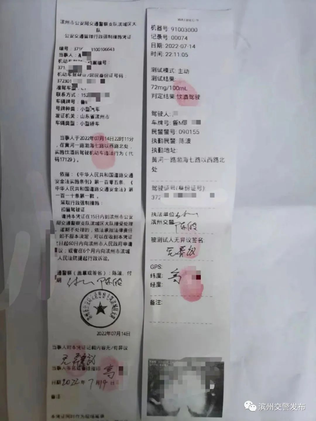 第四波酒驾醉驾集中整治行动来袭丨滨州交警严查酒醉驾，又有39名司机酒后被查……