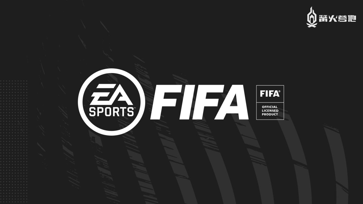 2020为什么不是世界杯(为何 EA 敢让《FIFA》不再「FIFA」？)