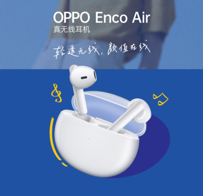 OPPO Enco 系列真无线耳机固件更新：新增双击遥控拍摄等功能