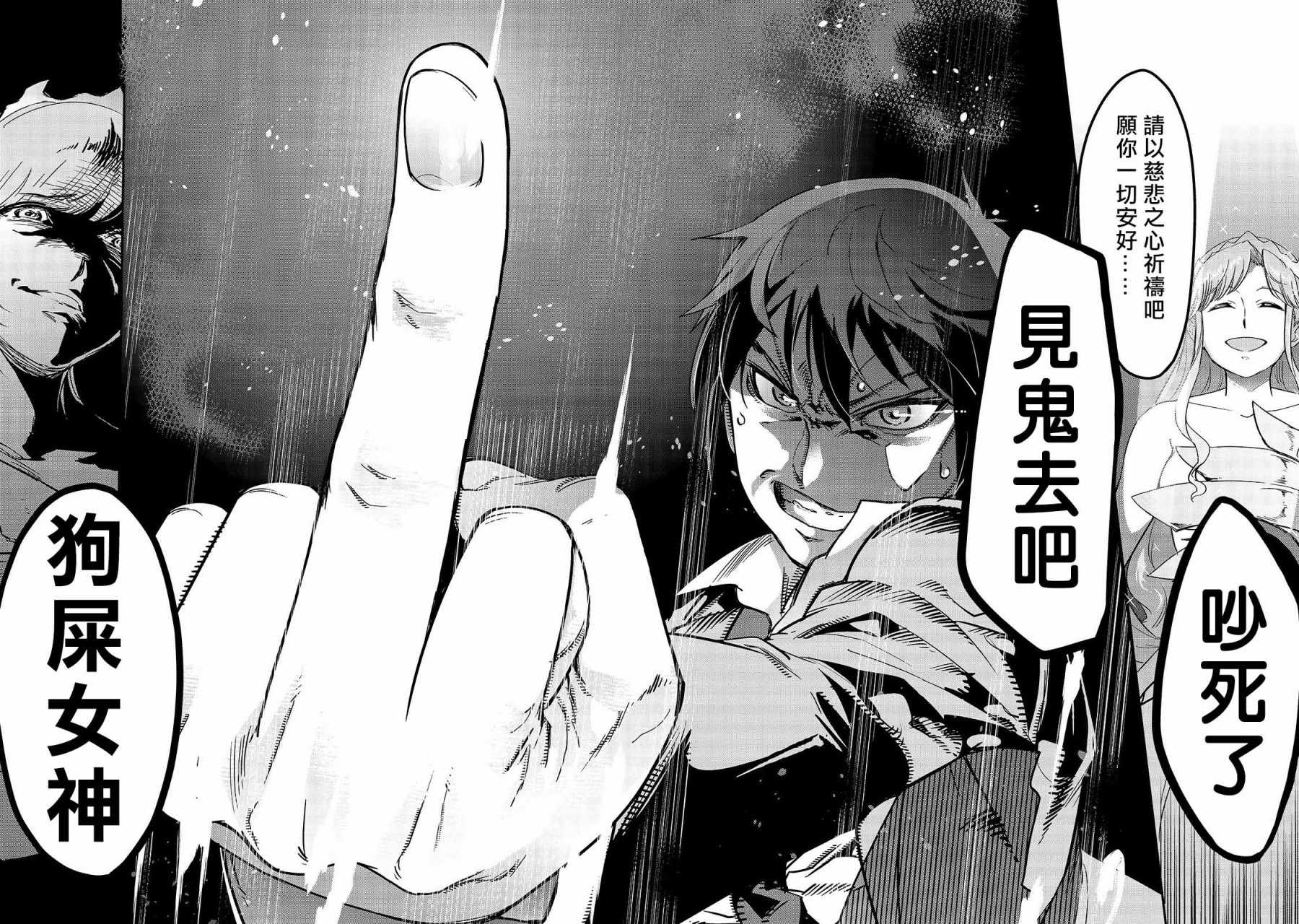 《最強的我將蹂躪一切》，廢柴男主被女神拋棄，走上復仇道路