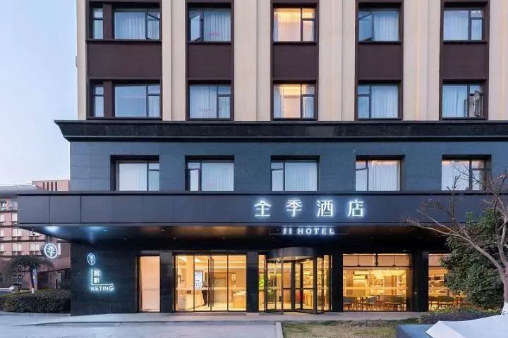 全季酒店汉庭酒店以客户为中心创造价值赋能生态圈财报显示,2021年华