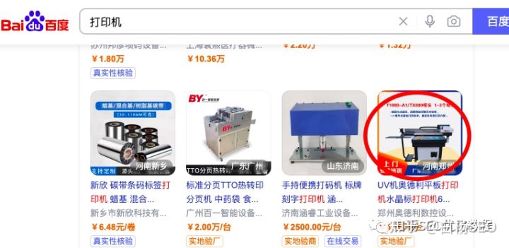 百度爱采购是什么？有什么优势？以及怎样提高它的收录排名？