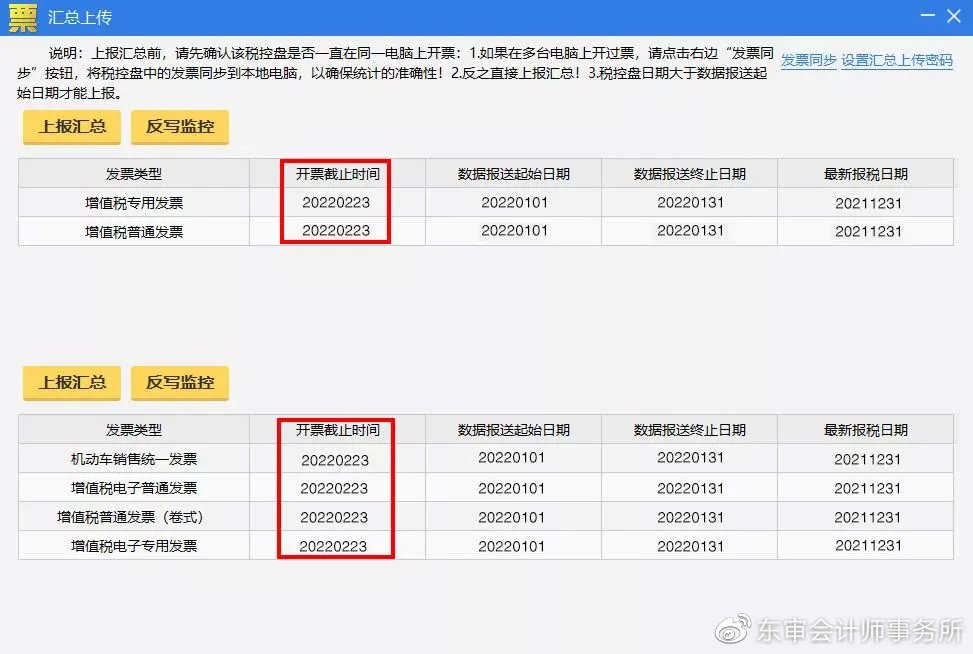 小規模開3%按3%交稅，不行！今天起，納稅申報都要按這個來