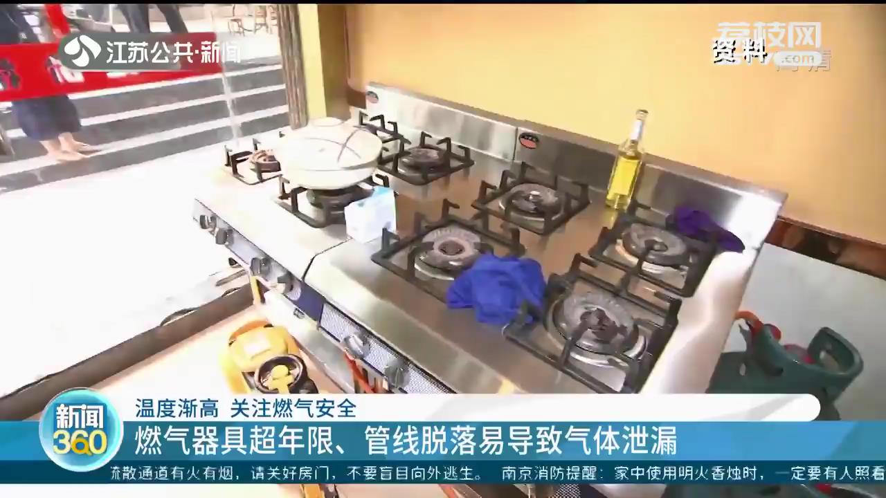 注意燃气安全！液化石油气有其特别之处 使用时一定要格外小心