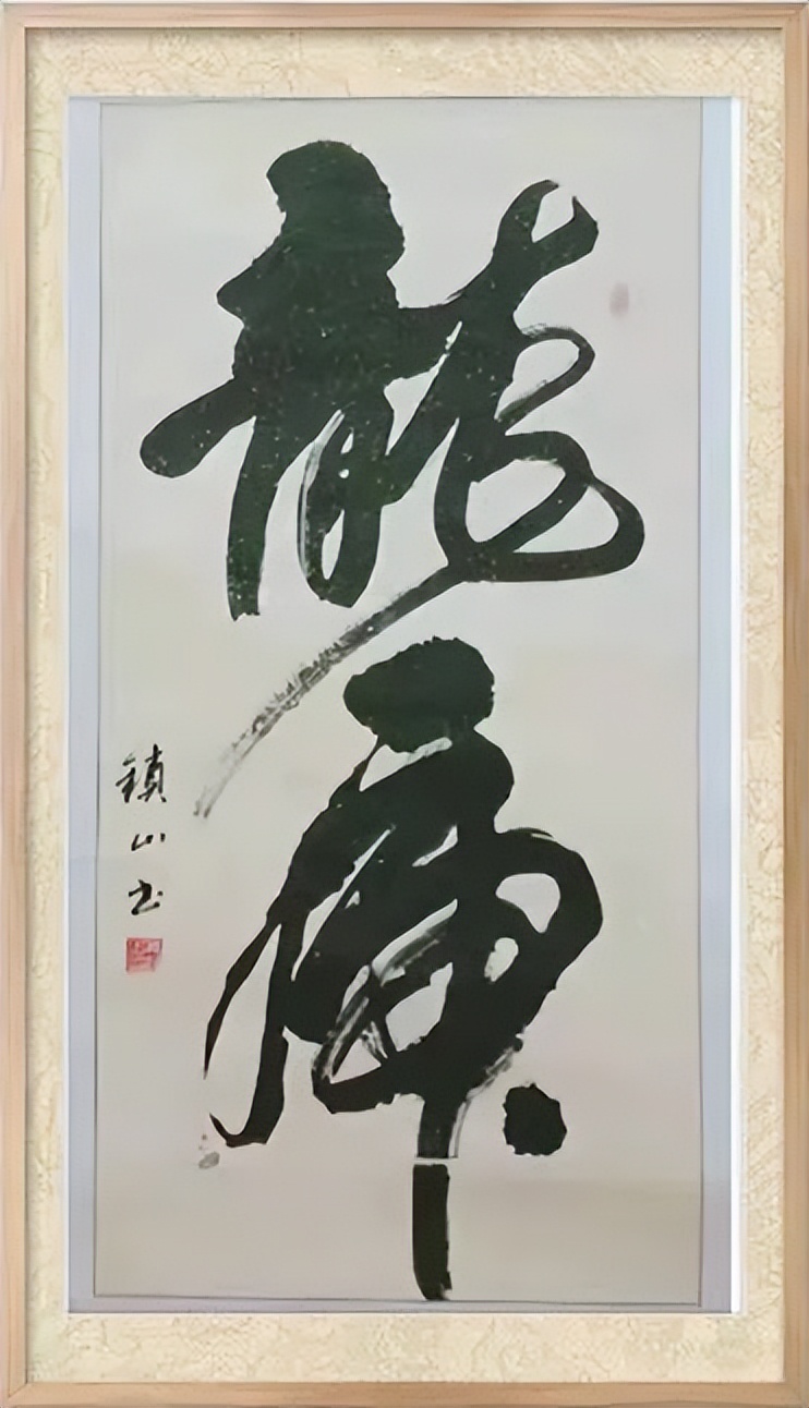中国新时代国际艺术大家——史锁山
