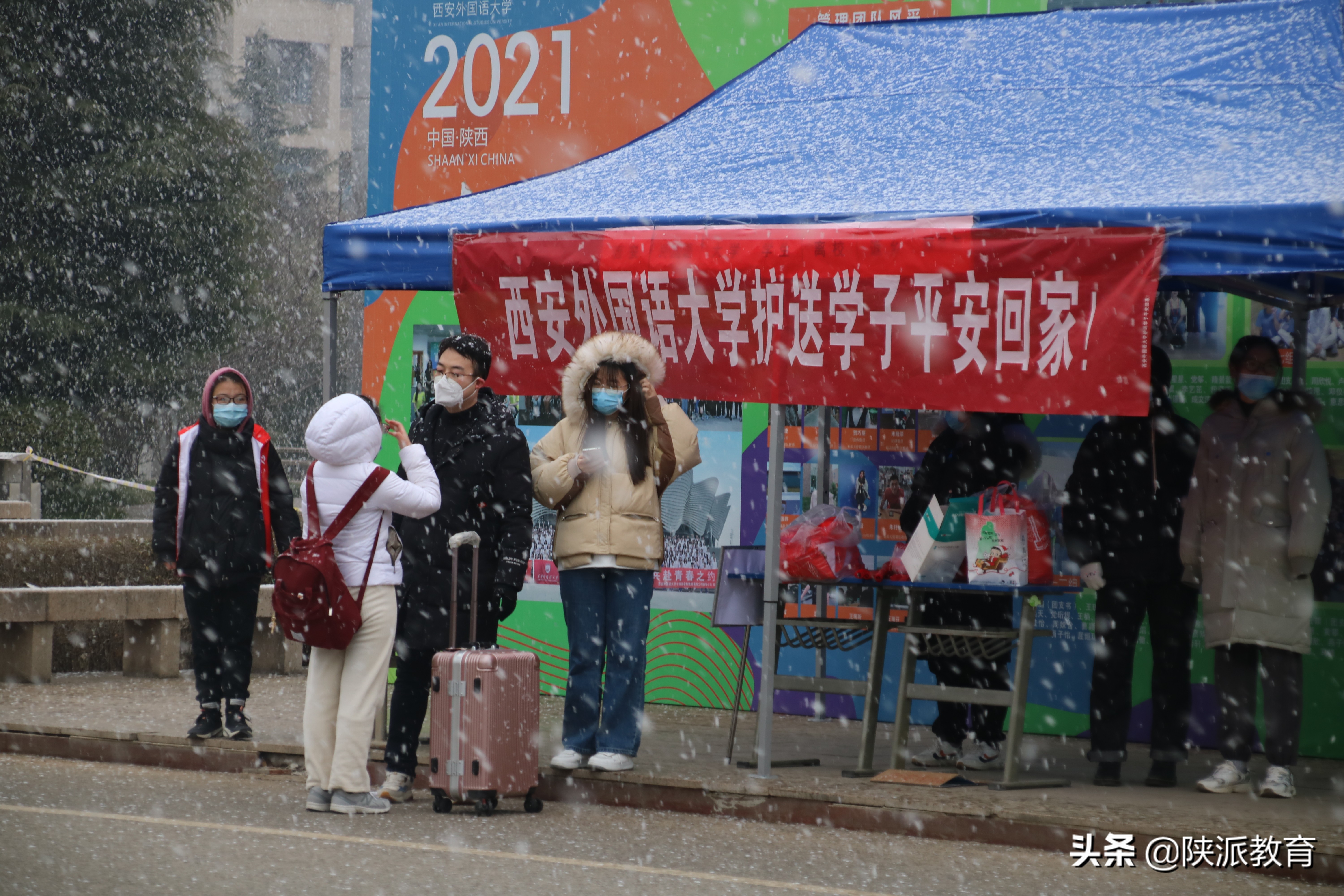 温暖回家路 我们来相护——陕西全力做好大中专学生离校返家工作