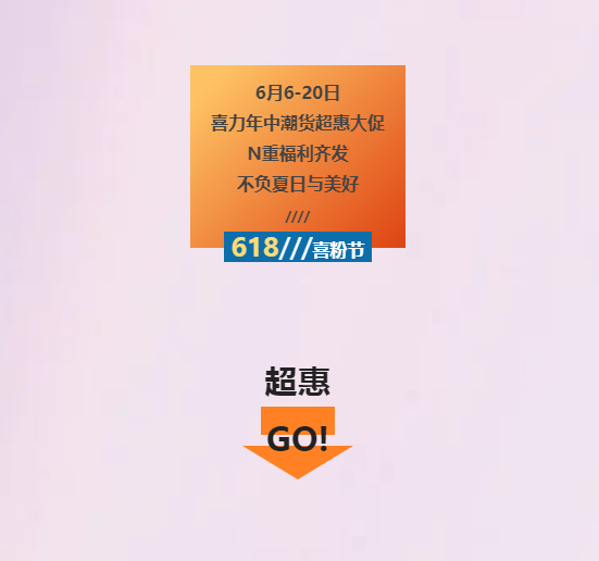 噢耶！喜力618喜粉節(jié)超惠福利來了