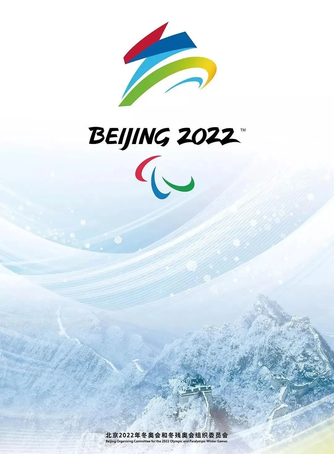 杭州日语学习培训：北京冬奥会的比赛项目用日语怎么说？