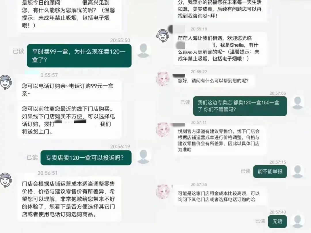 电子烟暴富神话终结：曾经投资5万赚回1200万