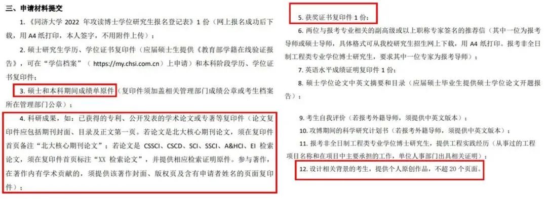 只要你够快，硕博留学四年就毕业