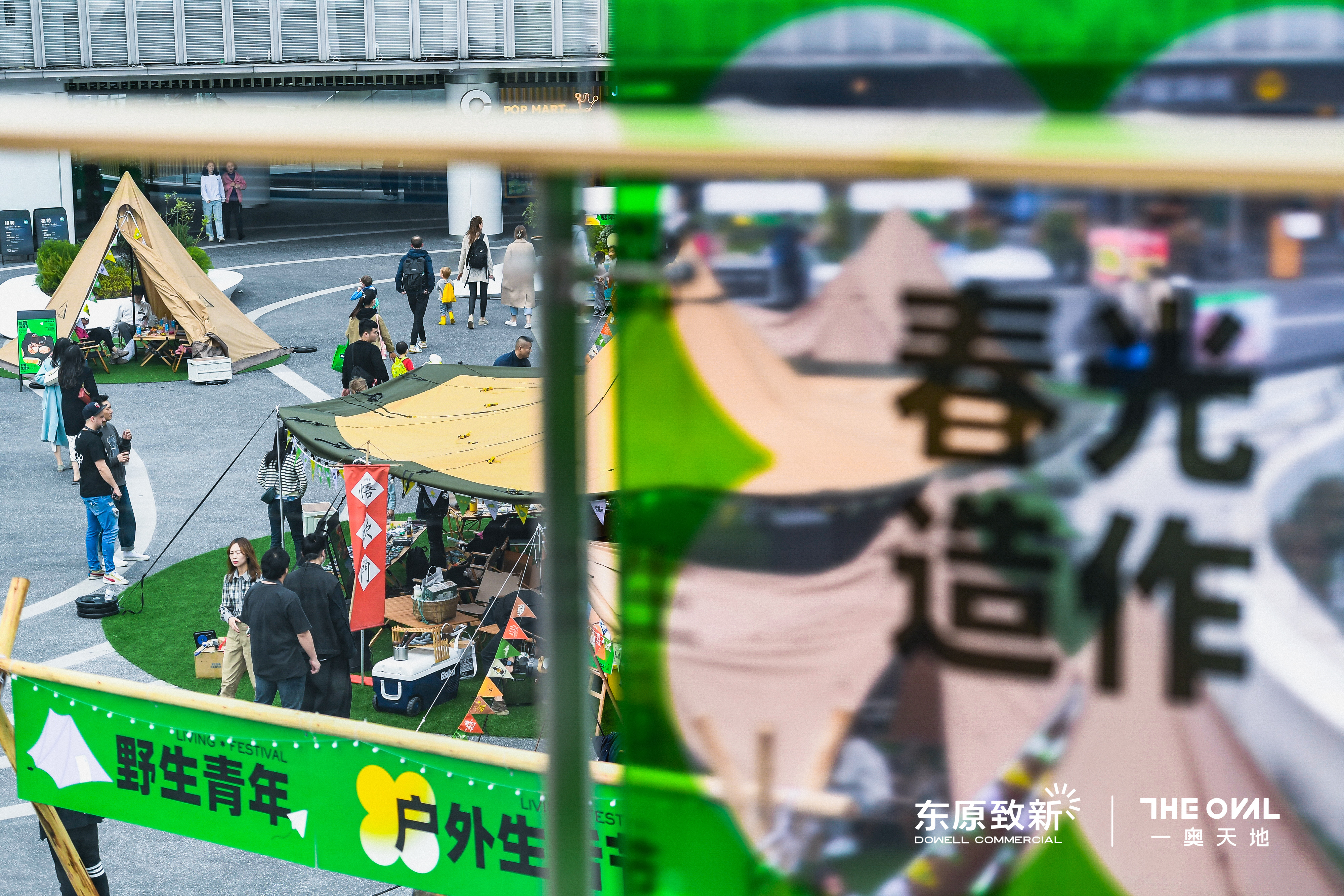 一奥天地户外生活节 户外生活春日新趣