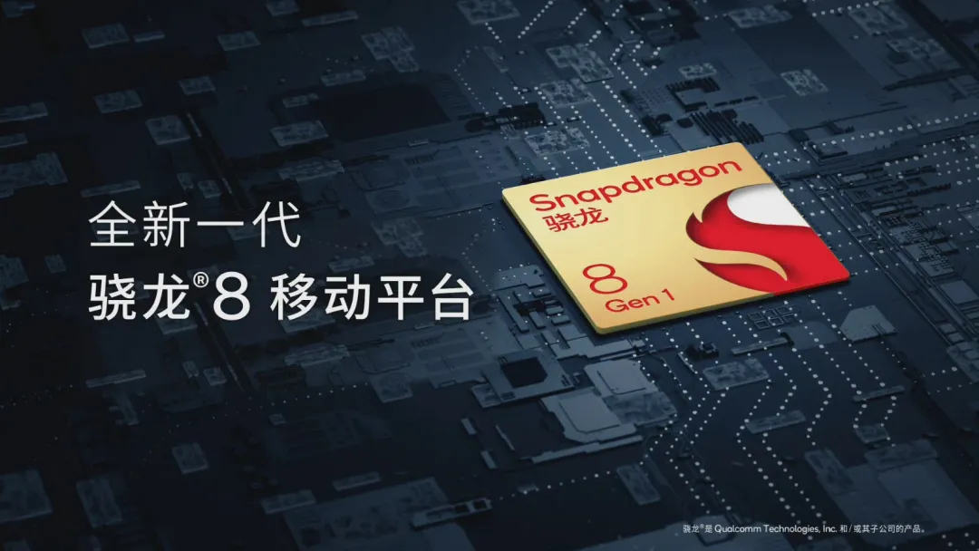 新一代骁?移动平台发布,小?2全球首发
