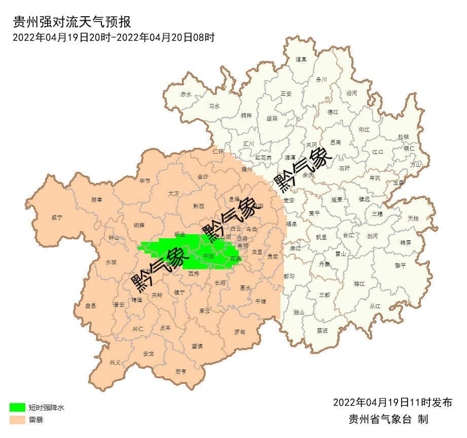 下班快回家！贵州今夜强对流天气来袭